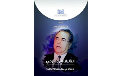 التأليف الموسوعي للفرز تعديل الصفحات الاخير 2 -7 -2022